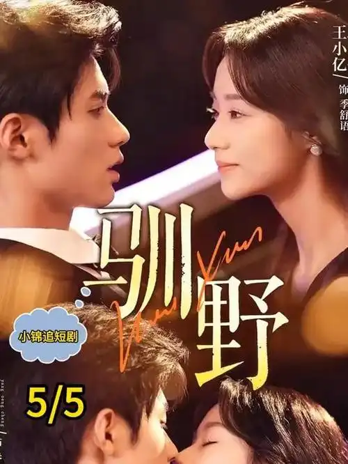 欧美剧集北方季风第三季剧照